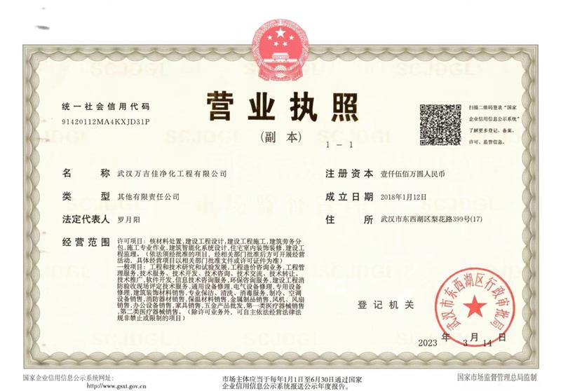 151212902.jpg 萬(wàn)吉佳.jpg